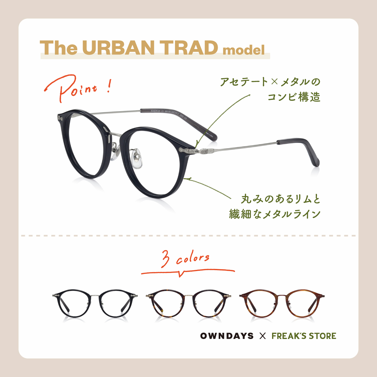 OWNDAYS | オンデーズ tweet media