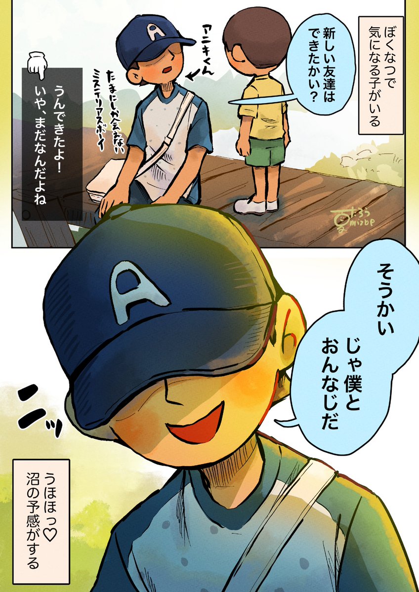 ぼくのなつやすみ遊び始めた
#ぼくのなつやすみ #ぼくなつ