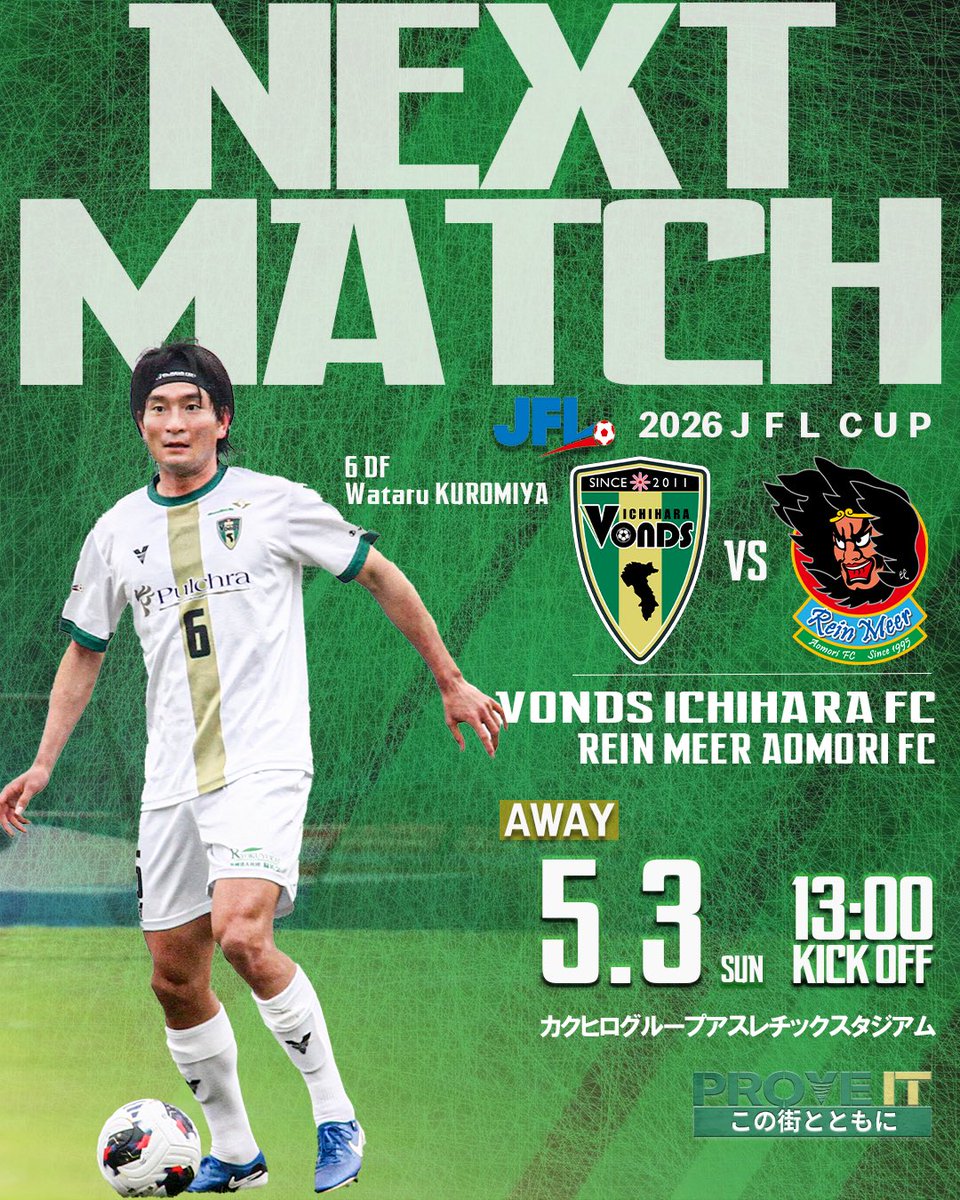 VONDS市原 tweet media