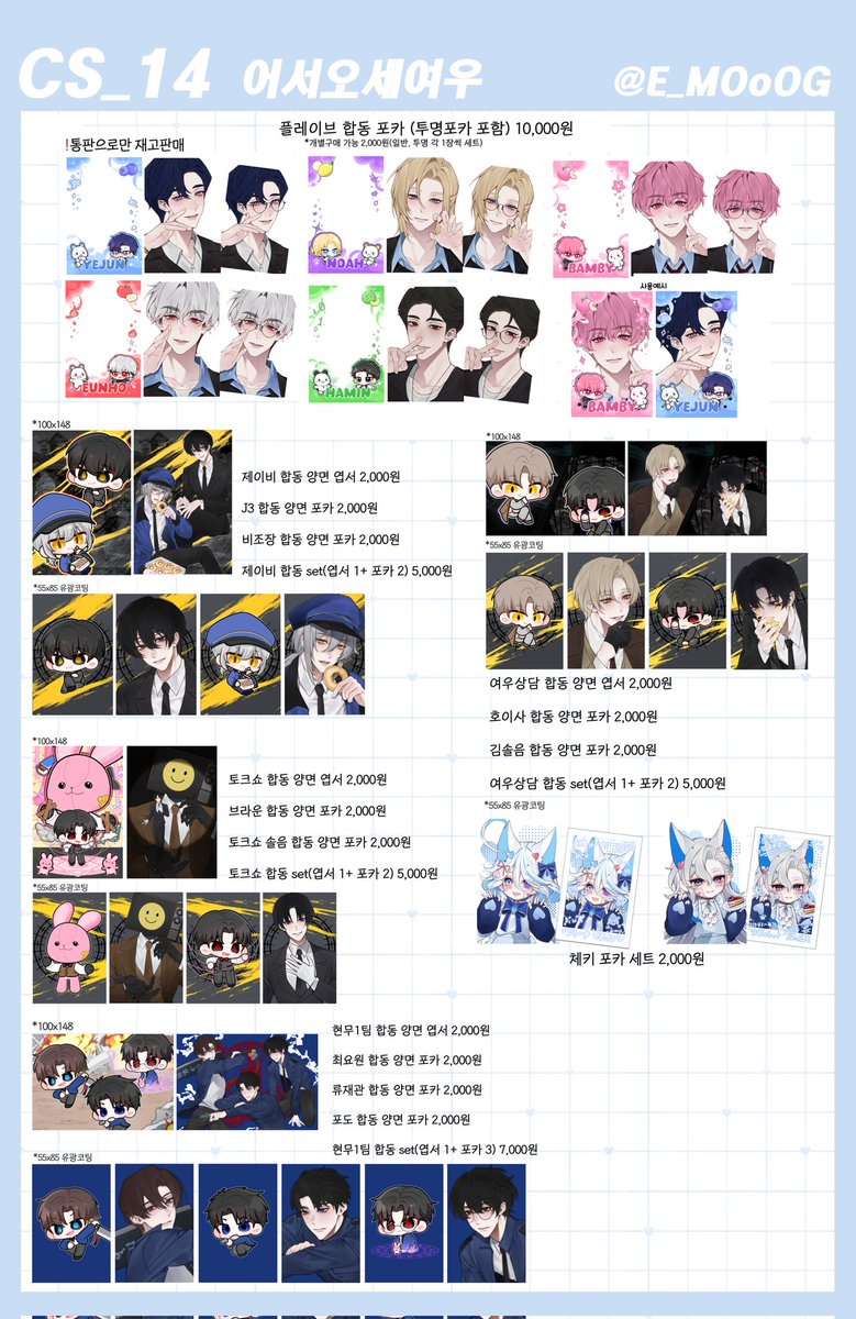 E_MOoOG's tweet image. #RT 
5월 수코 양일 인포
알티 추첨 한분께 원하는대로 2만원어치 굿즈 보내드립니다!

👾&amp;lt;어서오세여우 CS_14&amp;gt;
👾괴담출근, 스타레일, 원신
👾트위스테는 5월 부코때 추가 예정입니다!

👾코믹월드 부스 링크
comicw.net/g/650