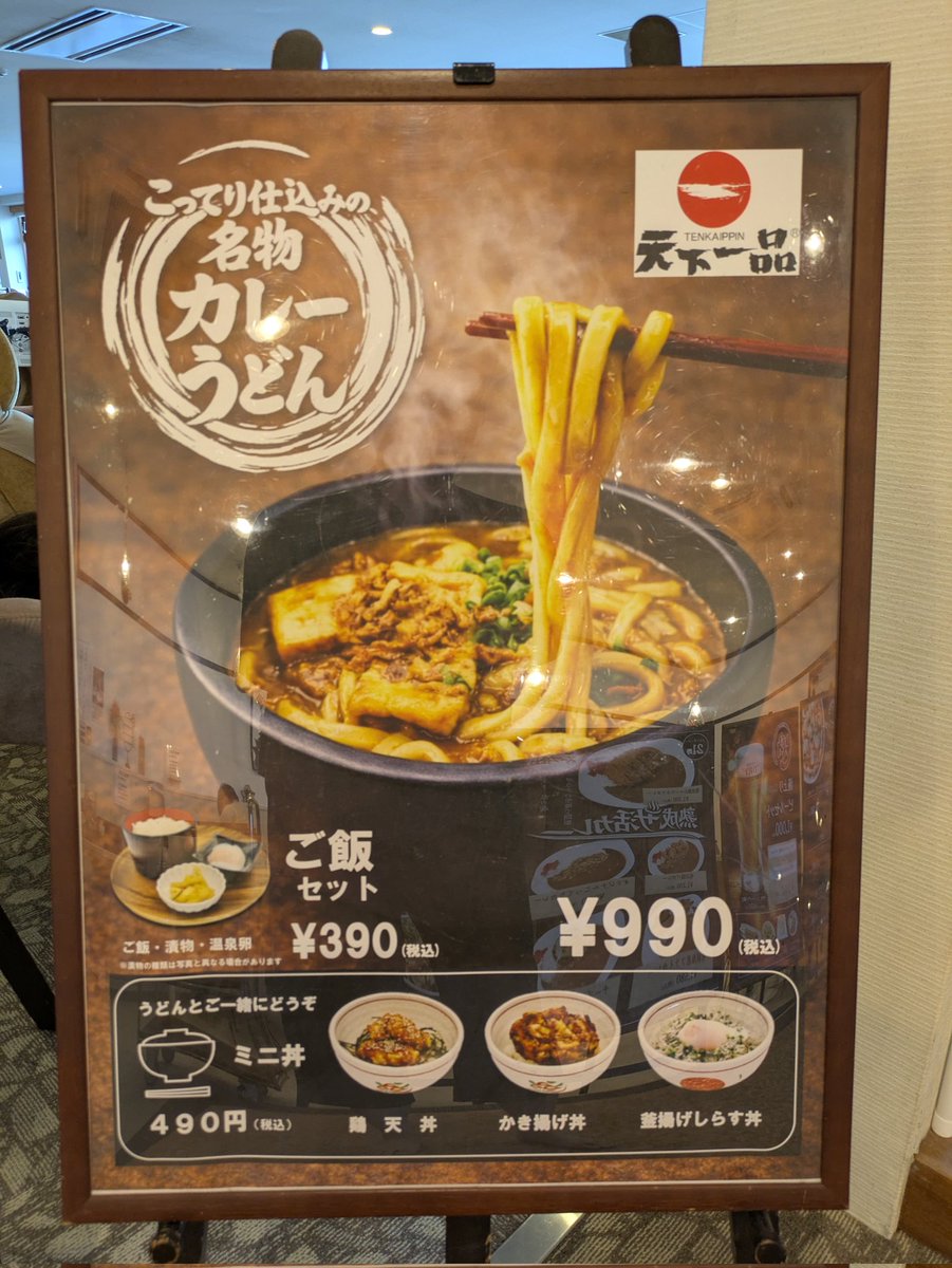 BUBBLE-B | 九州コミティア10 I03「本店の旅」 tweet media