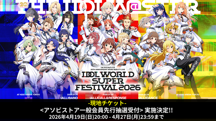 アイドルマスター公式 tweet media