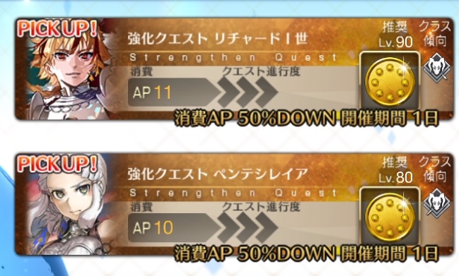 FGO攻略班@AppMedia tweet media