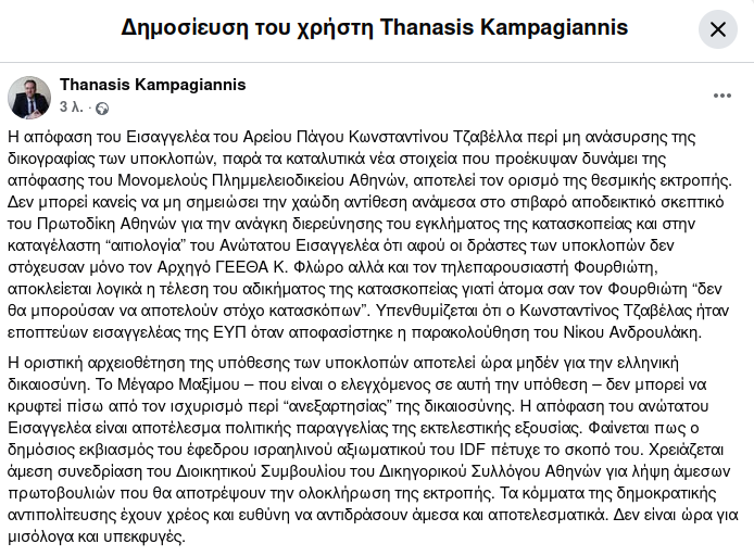 Thanasis Kampagiannis tweet media