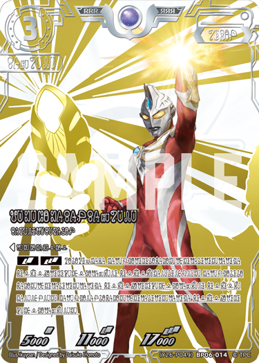 ◢◤#ウルトラマンカードゲーム◢◤ 第3回コレクションポイント B