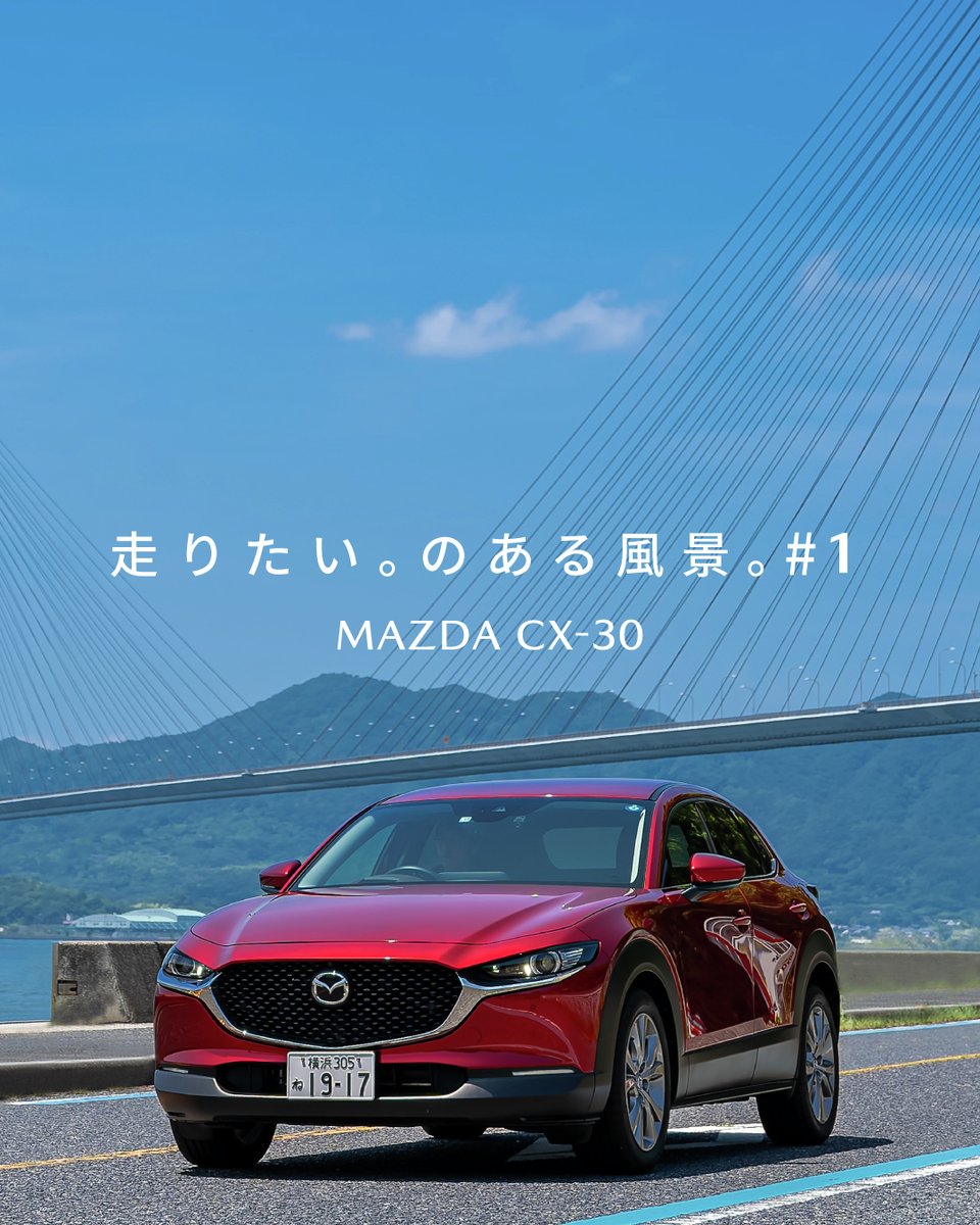 マツダ株式会社 tweet media