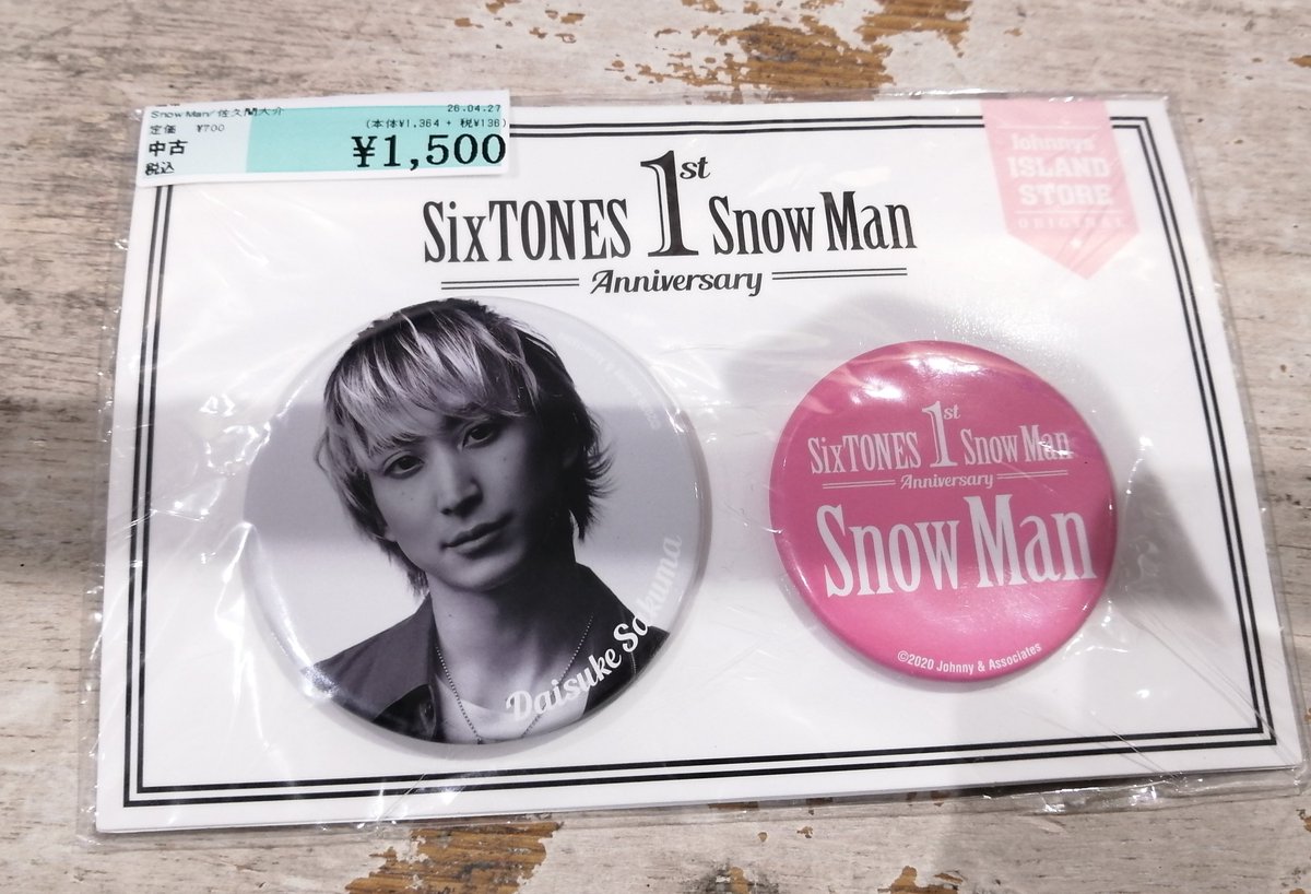 SnowMan佐久間大介缶バッジセット seventeenワッペン＆バッジ2個セット