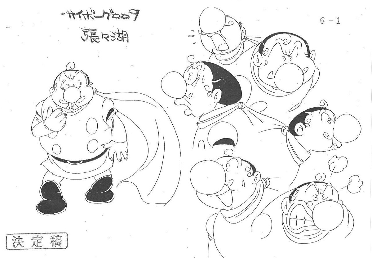 CDReferences's tweet image. Art of Cyborg 009 →  buff.ly/wMcYPQ3

#animation #conceptart #modelsheet #characterdesign #visdev