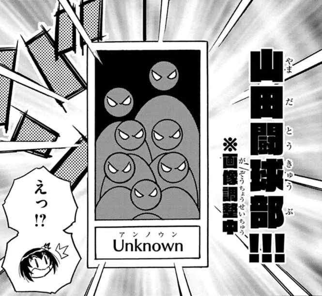 弾平世代のみなさんは山田小のこと覚えているだす? 