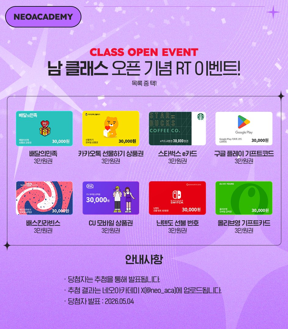 네오아카데미 tweet media