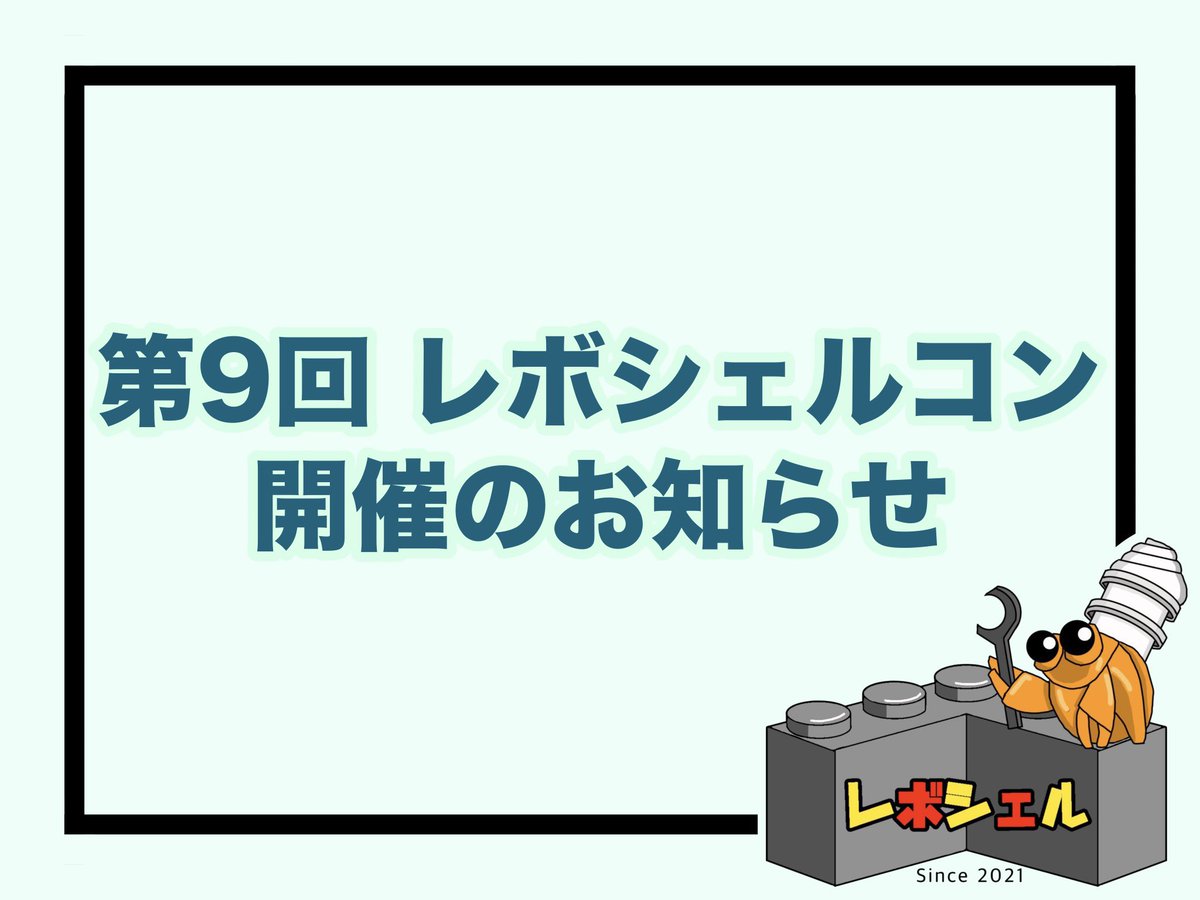 ナオタ(5/16〜レボシェルコン9) tweet media
