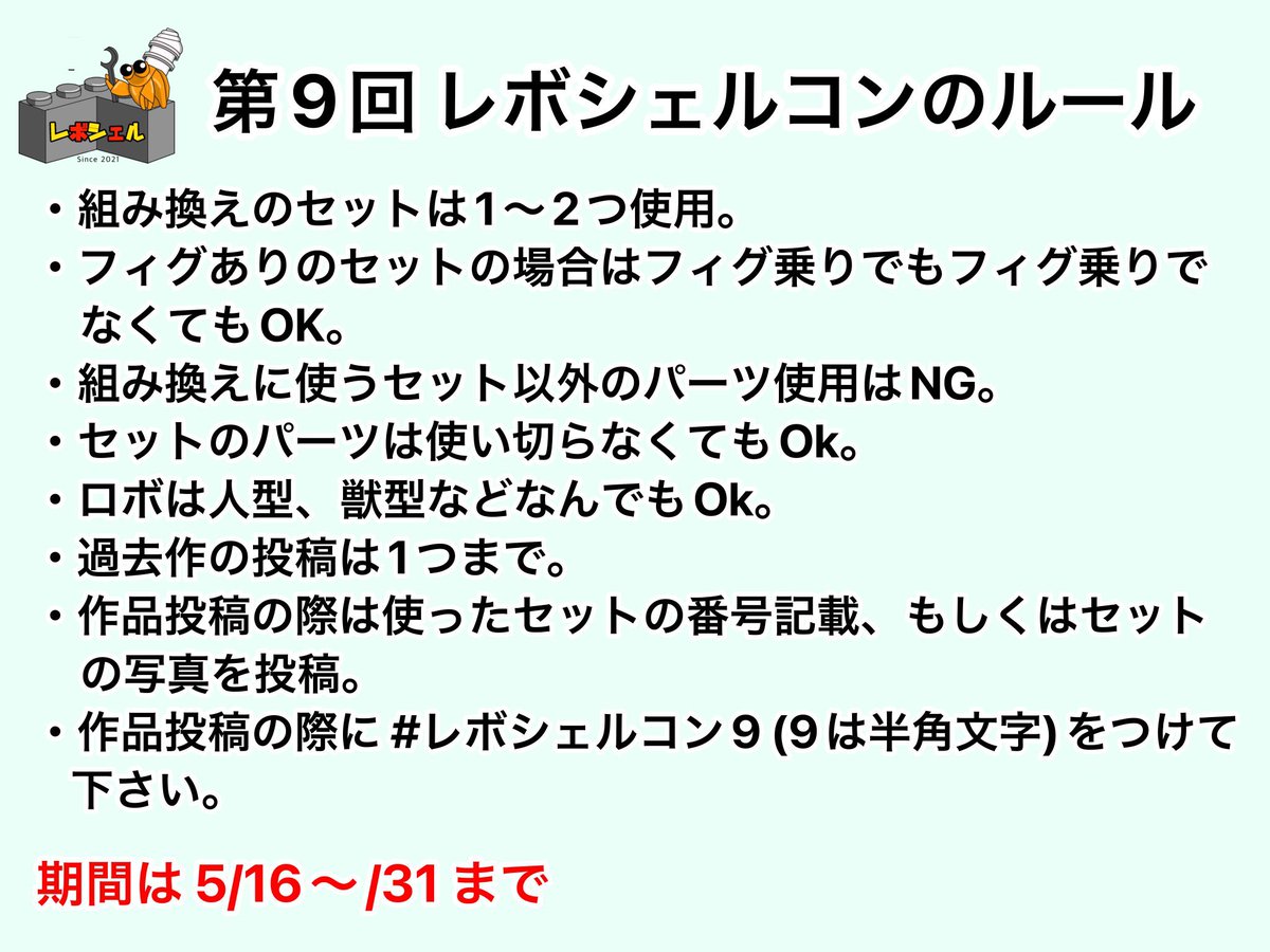 ナオタ(5/16〜レボシェルコン9) tweet media