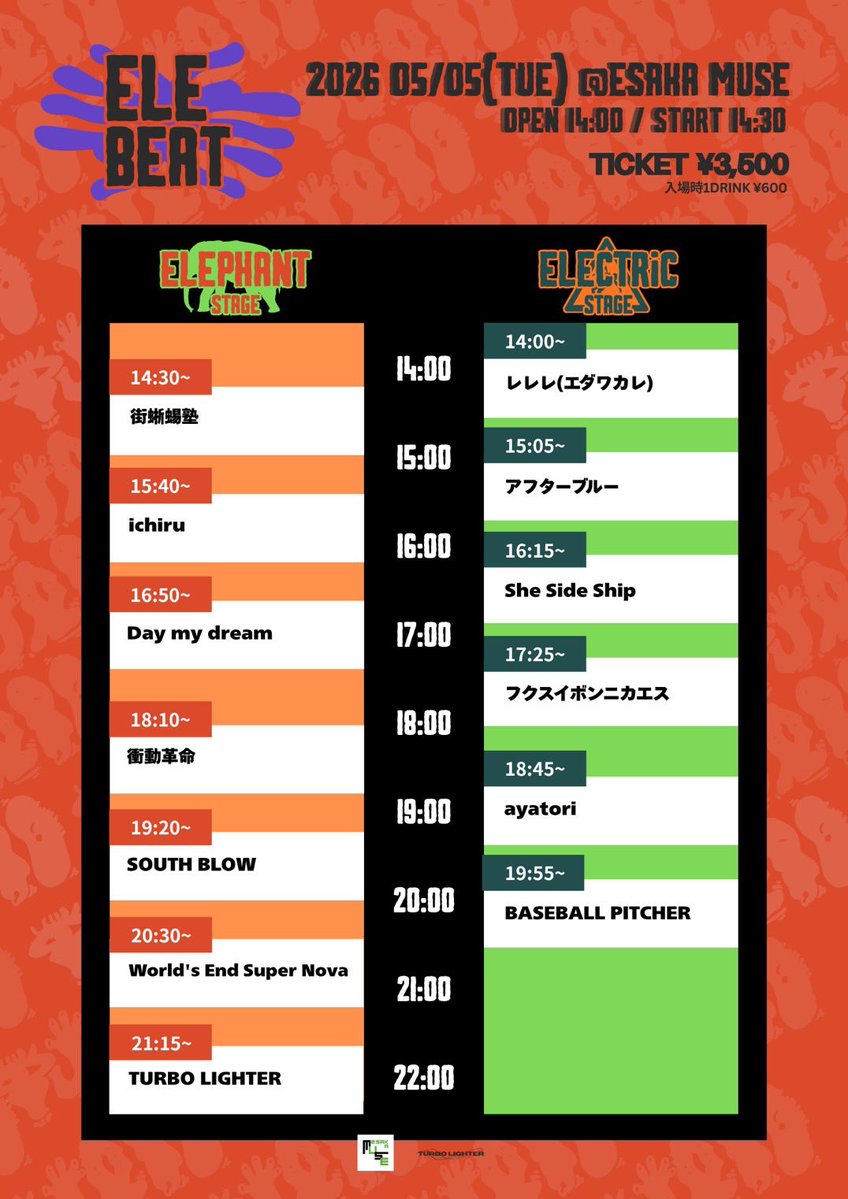ayatoriライブ②

◆5/5(火・祝)
　TURBO LIGHTER pre. 『ELEBEAT』
　ESAKA MUSE
　
　Start 14:30
　前売¥3,500+1D¥600

ayatoriは18:45〜(フロアライブとの噂)

こちらもお気軽にDMお待ちしてます！
