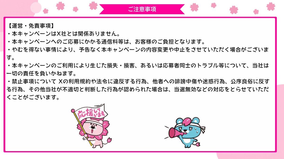 SPRIX受験応援プロジェクト🌸 (@sprix_goukaku) / Posts / X