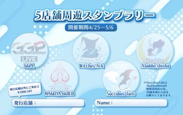 Witches Ark（ウィッチズアーク）名古屋店 tweet media