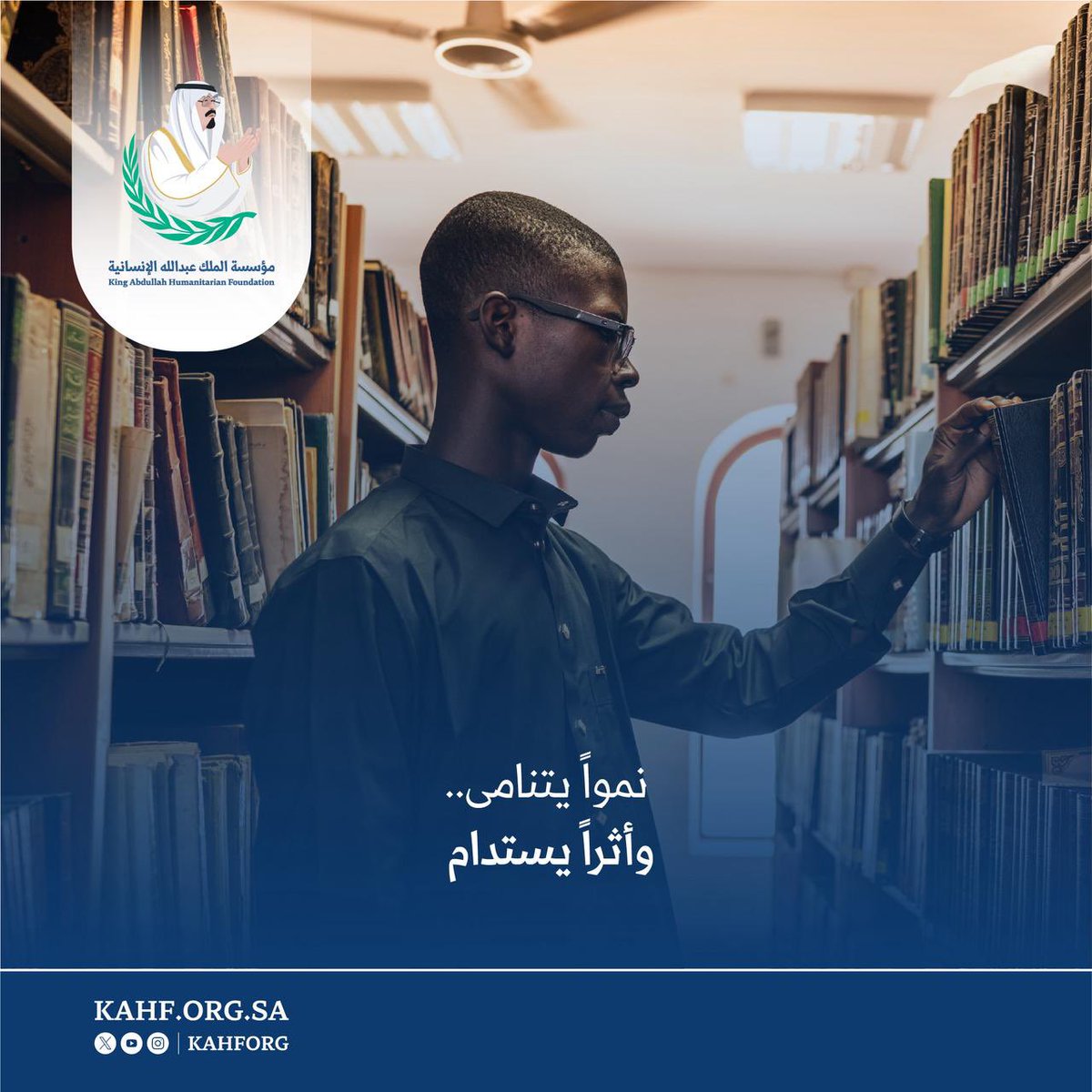 مؤسسة الملك عبدالله الإنسانية tweet media