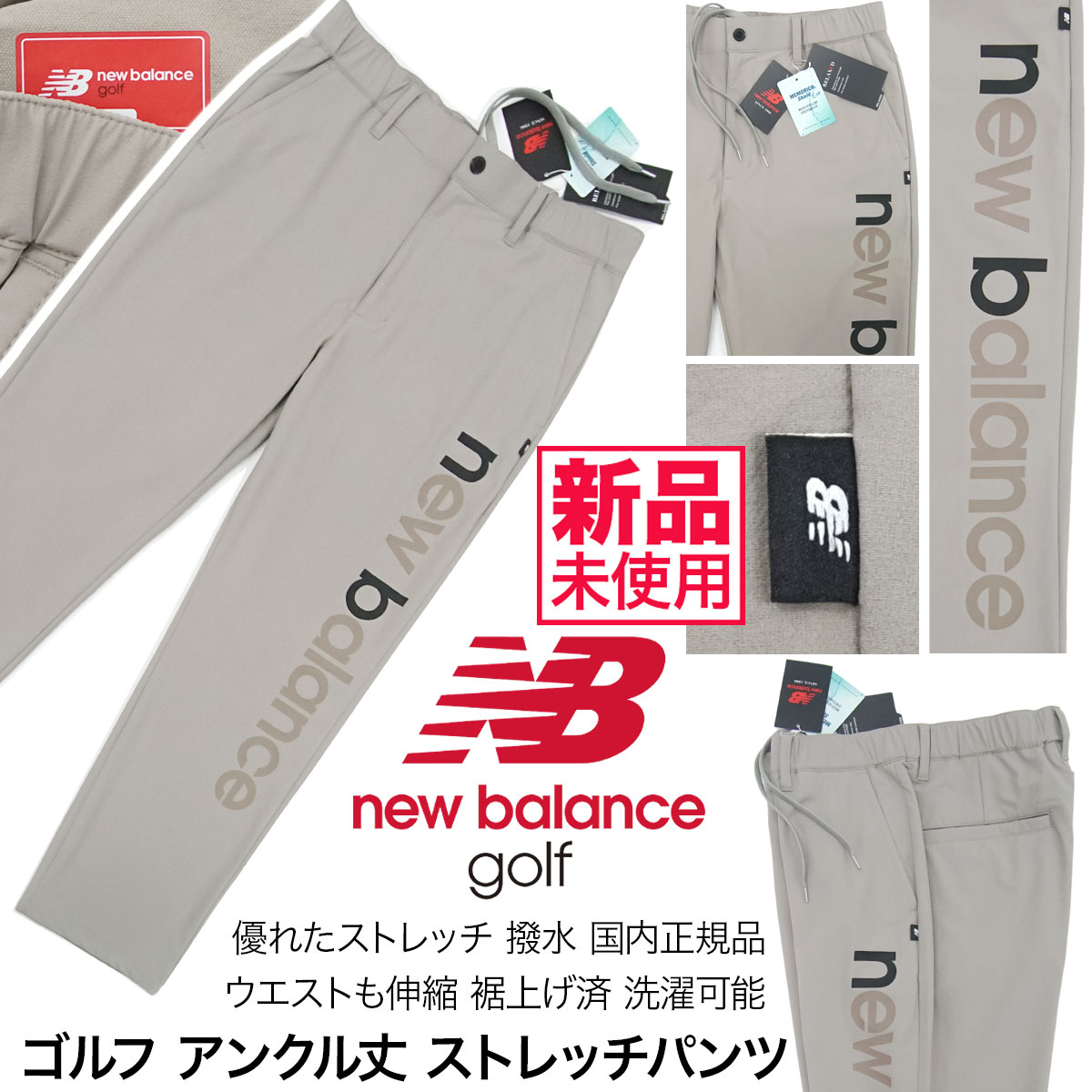 shinnae_yahoo's tweet image. ✅特価7,930円(税込)～セール

【新品】ニューバランス ゴルフ⛳️🏌️‍♂️
auctions.yahoo.co.jp/jp/auction/d12…

春夏 ストレッチ ゴルフパンツ アンクル丈 ウエストゴム 撥水 ドライ NEW BALANCE GOLF【7 (XXL)】
#newbalance #newbalancegolf #golf #ニューバランスゴルフ #ゴルフ #ゴルフウェア #大きいサイズ