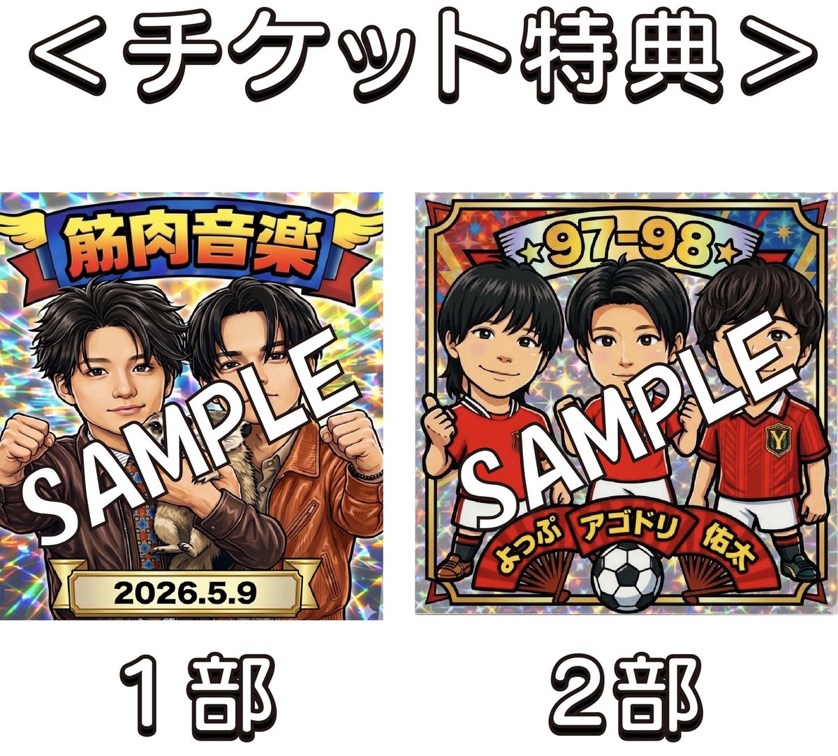 Uchida_Masaki05's tweet photo. ／
【内田将綺29th Birthday Event】
チケット販売開始＆チケット特典解禁🌟
＼

5/9(土)
📍 上野Untitled

１部OPEN：12:30／START：13:00
ゲスト：#財部亮治 さん

２部OPEN：17:30／START：18:00
ゲスト：#よっぷ さん（プレチャン）
　　　 #上原佑太 さん（ダウ90000）

＜チケット受付開始＞
¥5500(各部オリジナルステッカー付き)
🎟️ https://t.co/YJA5Fb4skn

〈プレゼントBOXについて〉
詳細ご確認ください。

詳細▼
https://t.co/IO52n6Cz49
