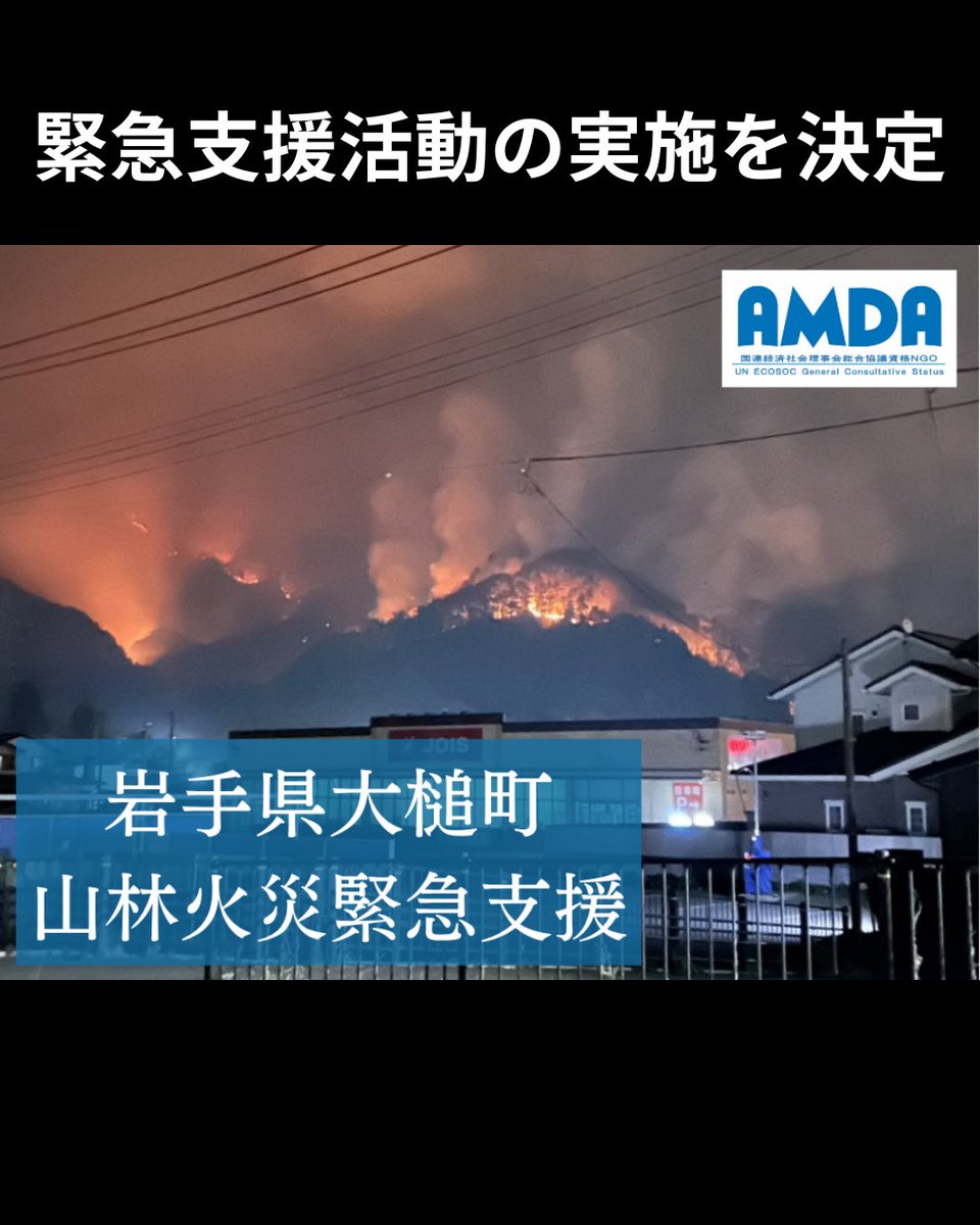【公式】アムダ | 国際医療ボランティア団体 tweet media
