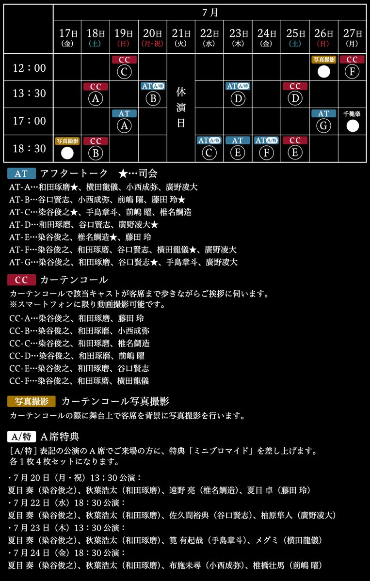 舞台＆ドラマ「gift」（ギフト）【公式】 tweet media