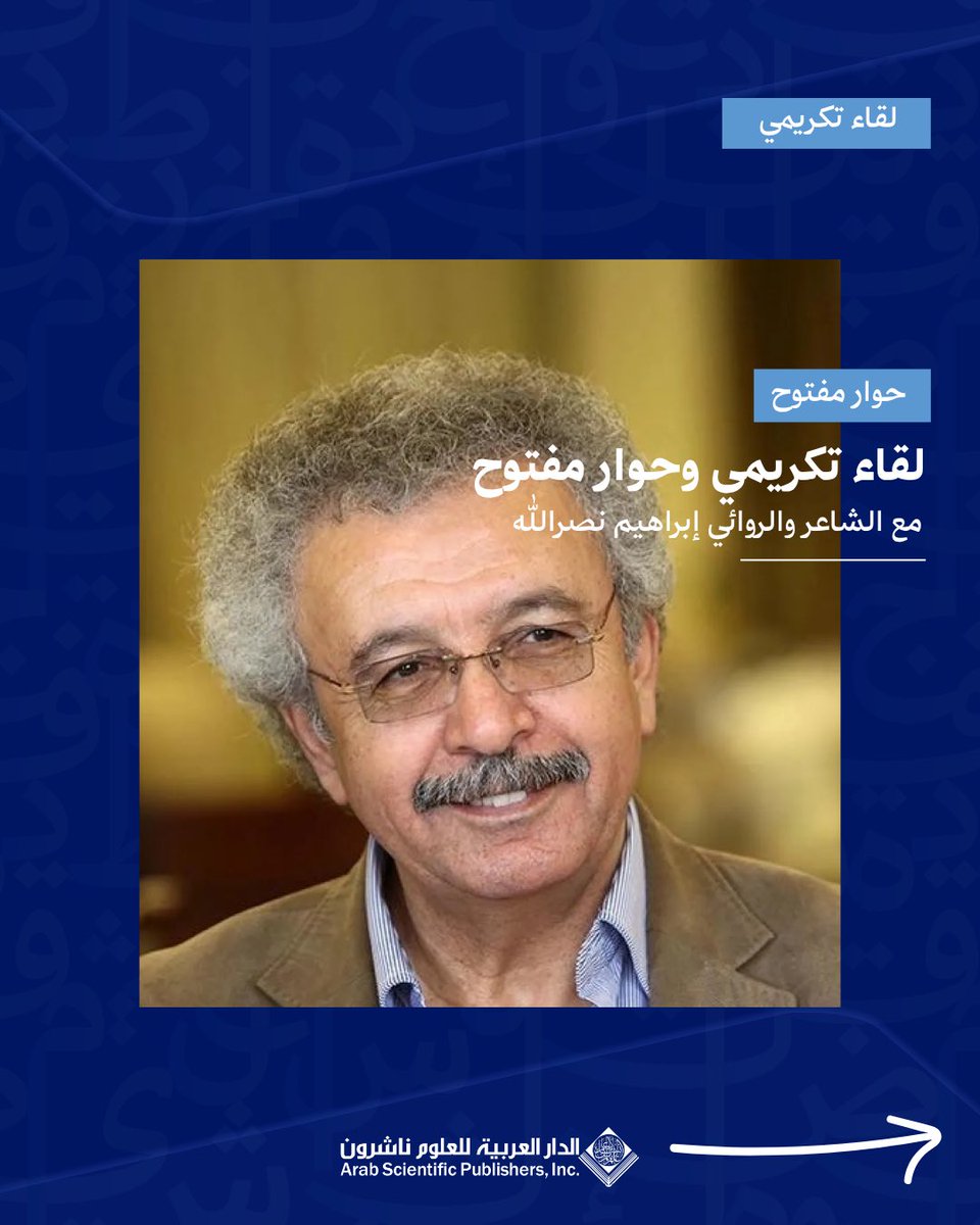 الدار العربية للعلوم ناشرون tweet media