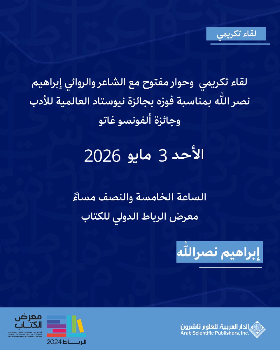 الدار العربية للعلوم ناشرون tweet media