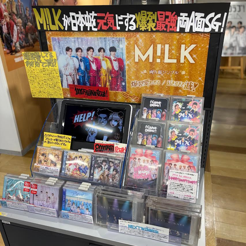 MILK】 最新シングル 『#爆裂愛してる/#好きすぎて滅！』など M!LKのCD