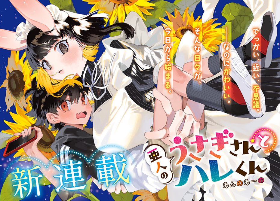 あんのあーの🐰 tweet media