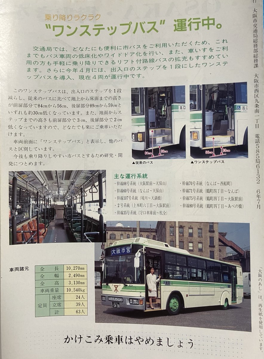 マツダ交通 tweet media