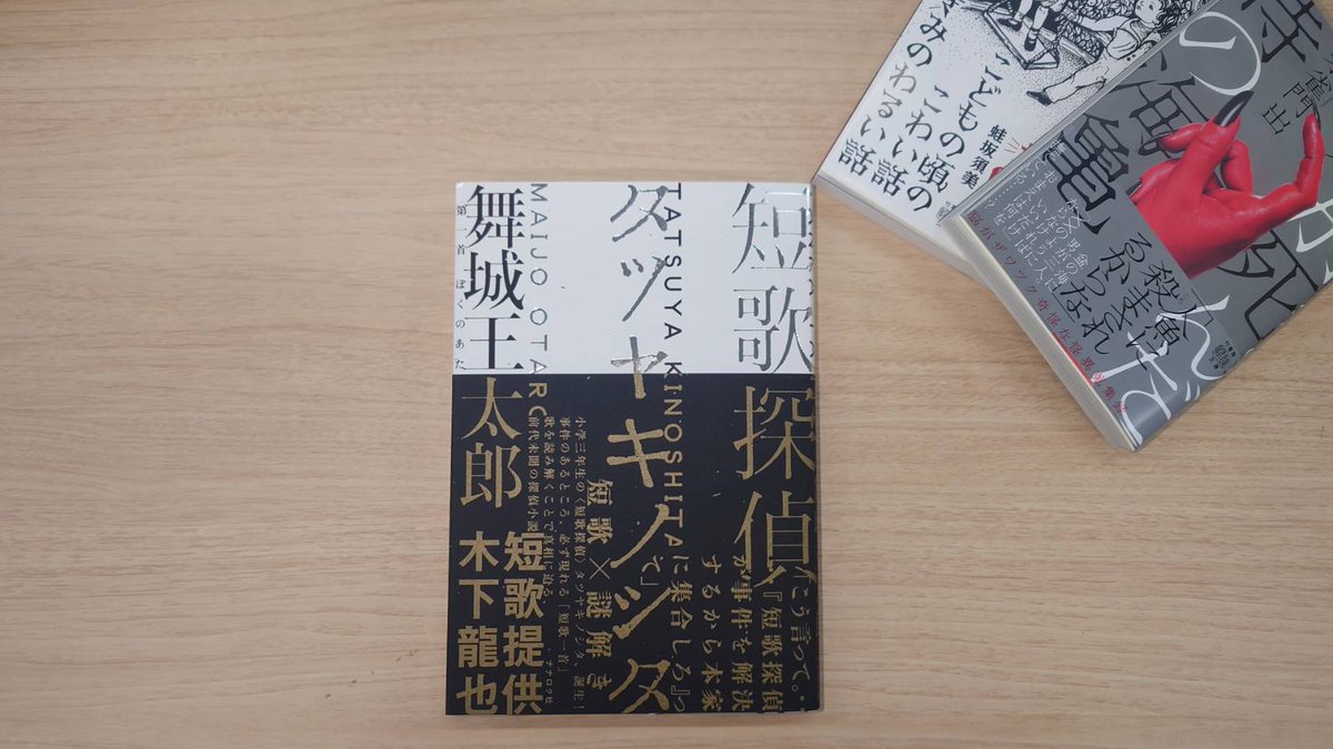 竹書房怪談文庫【公式】 (@takeshobokaidan) / Posts / X
