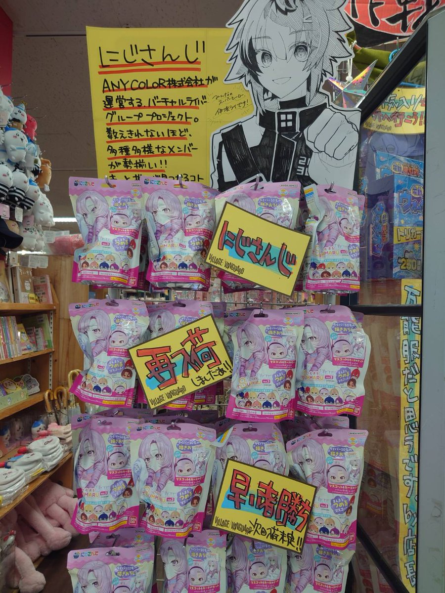 ヴィレッジヴァンガードイオン大野城店 tweet media