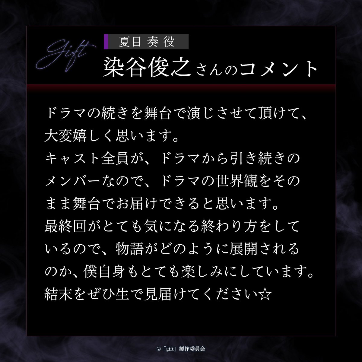 舞台＆ドラマ「gift」（ギフト）【公式】 tweet media