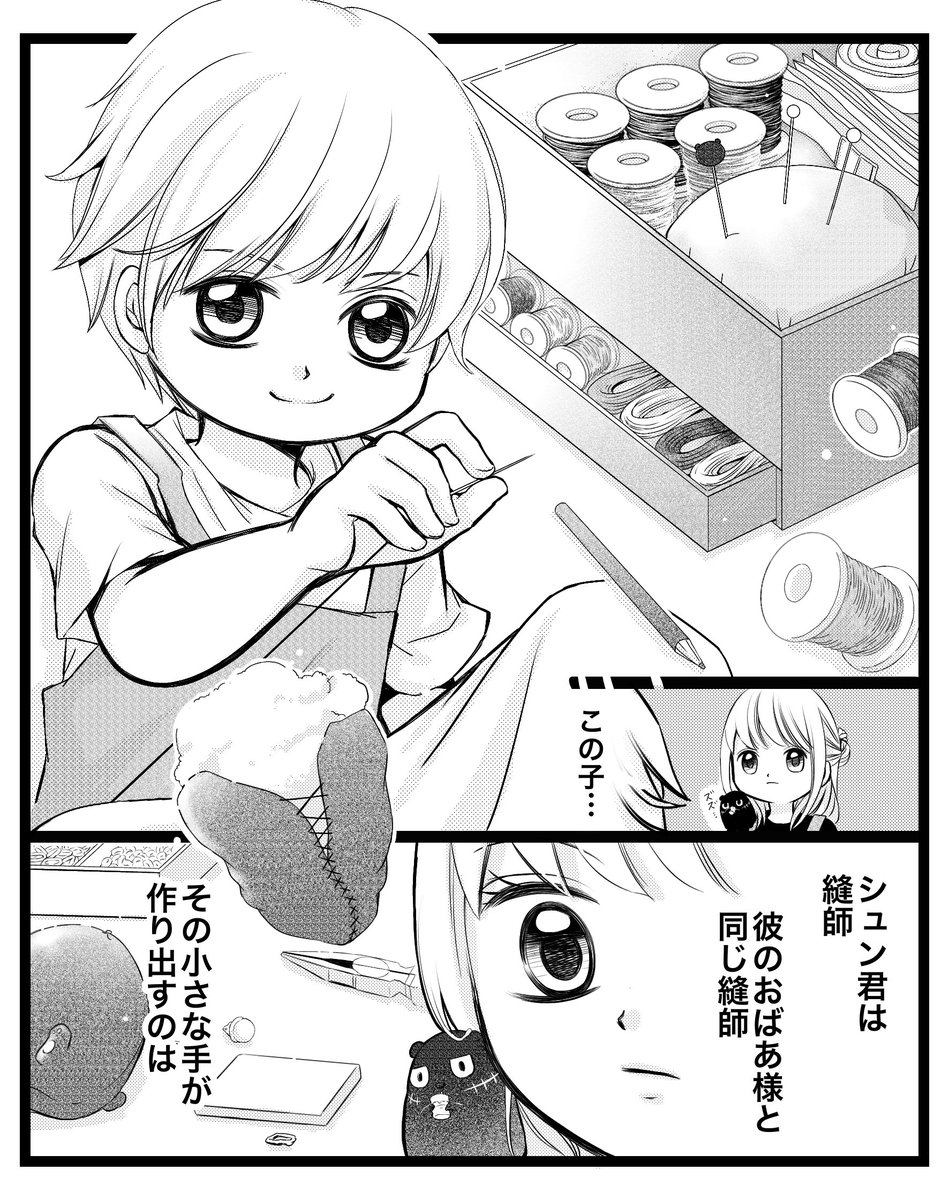 ええ、この子、ブラックマを生み出せる子だったのか！！😳