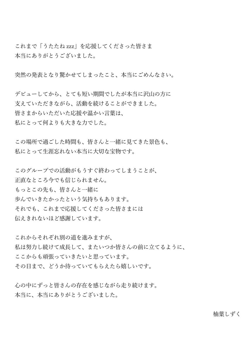 柚葉しずく tweet media