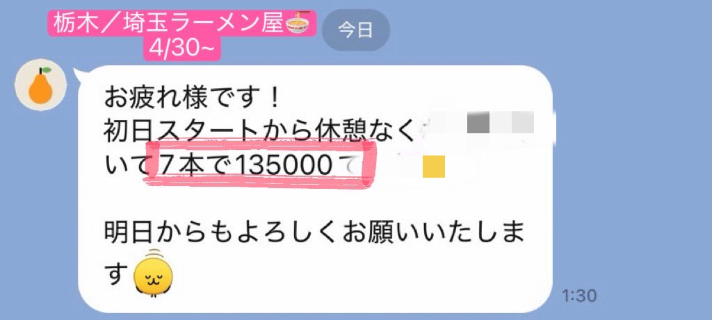 スーパーシロ tweet media
