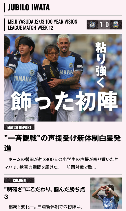 サッカー新聞エルゴラッソ tweet media