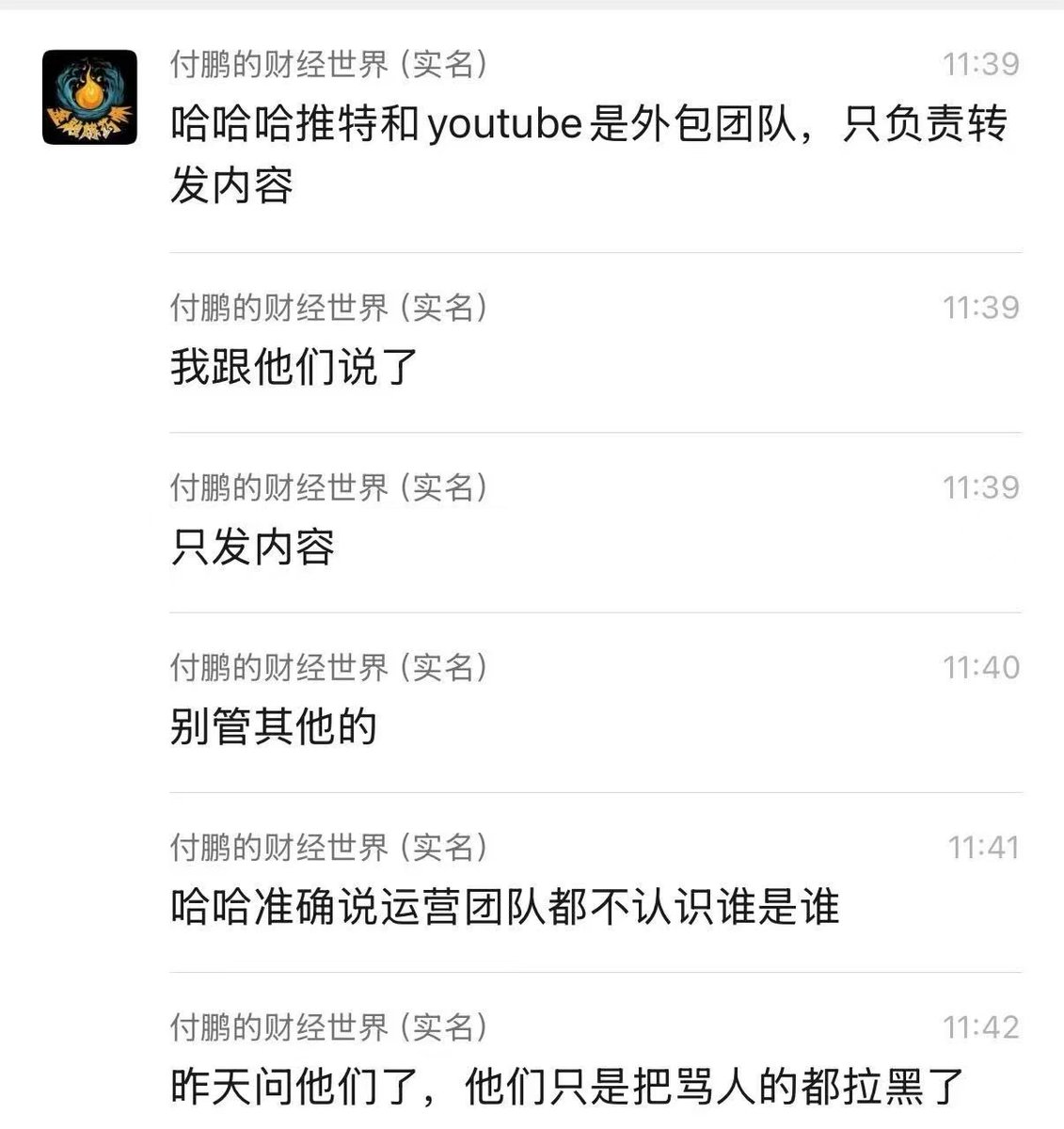 最近两天的币圈：骂付鹏成了政治正确！

只要你骂他，拉黑他，

不管你什么观点，首先你的立场正确！

你骂他，你就价值观正确；
你拉黑他，你就比他更胜一筹；
你阴阳他，你就能获得币圈价值认同；

甚至把被付鹏拉黑当成一种炫耀！
把提前拉黑对方，来彰显自己的优越感！

先不评论付鹏的专业能力，