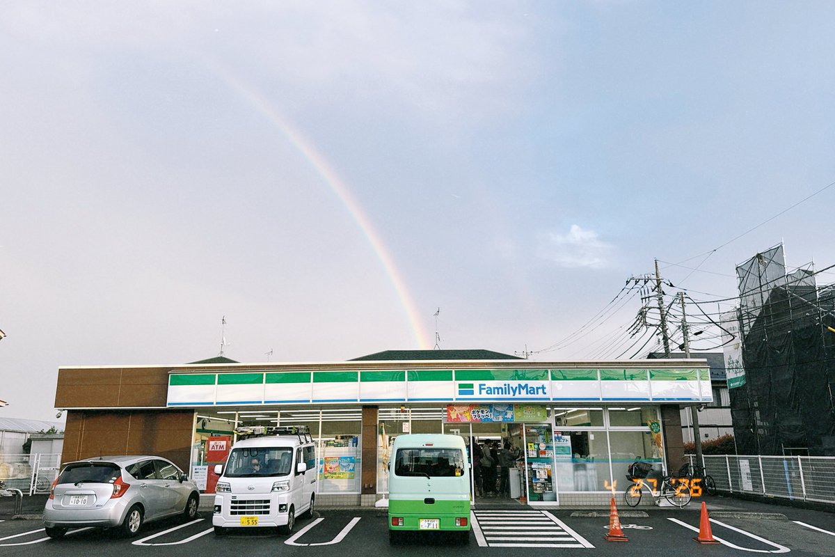 Delayman0920's tweet photo. ファミマにかかる虹　虹といえば福山雅治とウォーターボーイーズ https://t.co/kyfntzE14G