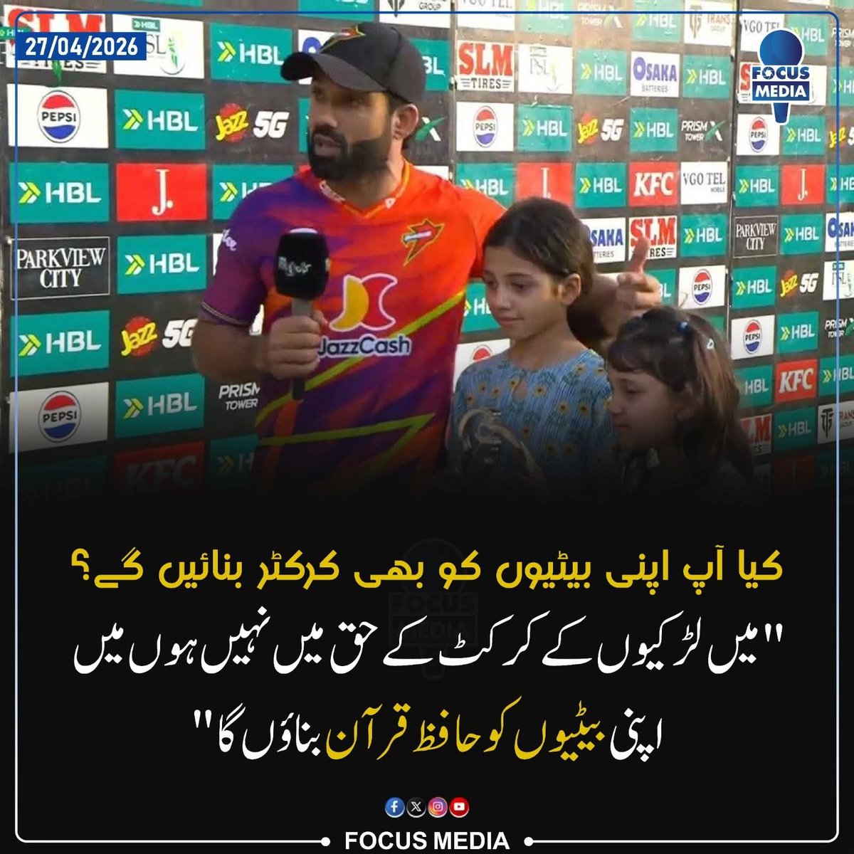AyatNoorX2's tweet photo. محمد رضوان کے جواب نے لوگوں کے دل جیت لیے
۔
۔
#focusmedia #muhammadrizwan #cricket https://t.co/fnq3YckevS