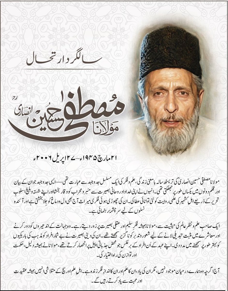 Masroor Ansari tweet media