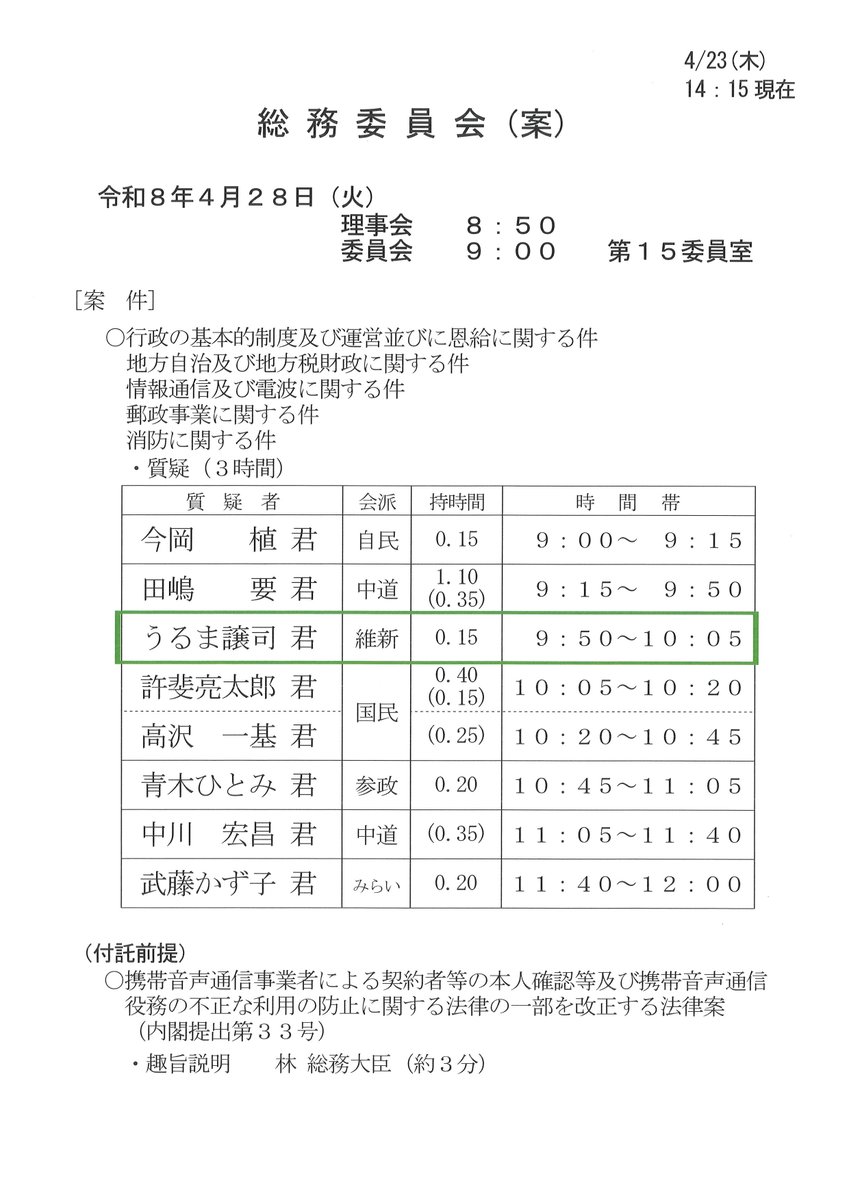 日本維新の会　国会議員団 tweet media