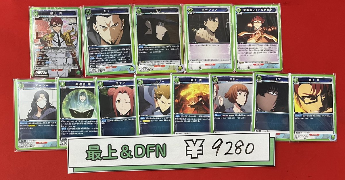 ユニアリデッキまとめ売り #ユニオンアリーナ デッキ販売 の価格の更新をしました🥰 一年生