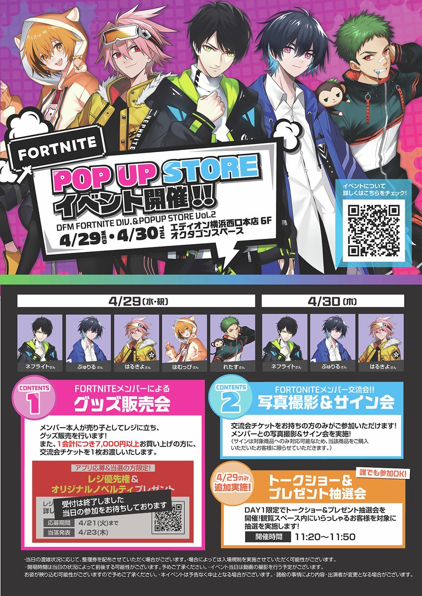 【☆虹桃☆メモリー増量中　高FPSゲーミング】フォートナイト/ヴァロラント◎ 現品組み上げ製造番号：0909JPT2 フォートナイト】v36.20非公式パッチノート | チャプター6 シーズン3