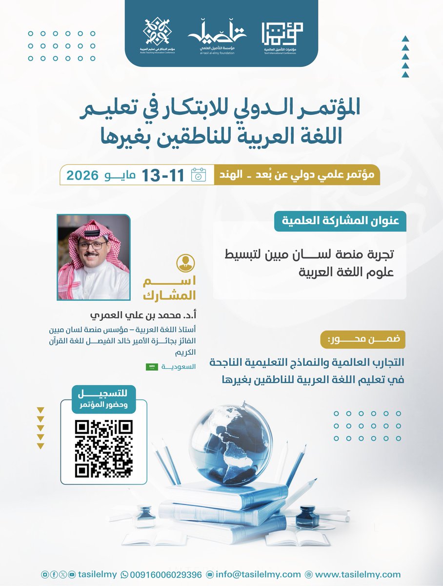 مؤسسة التأصيل العلمي/Tasil Elmy Foundation tweet media