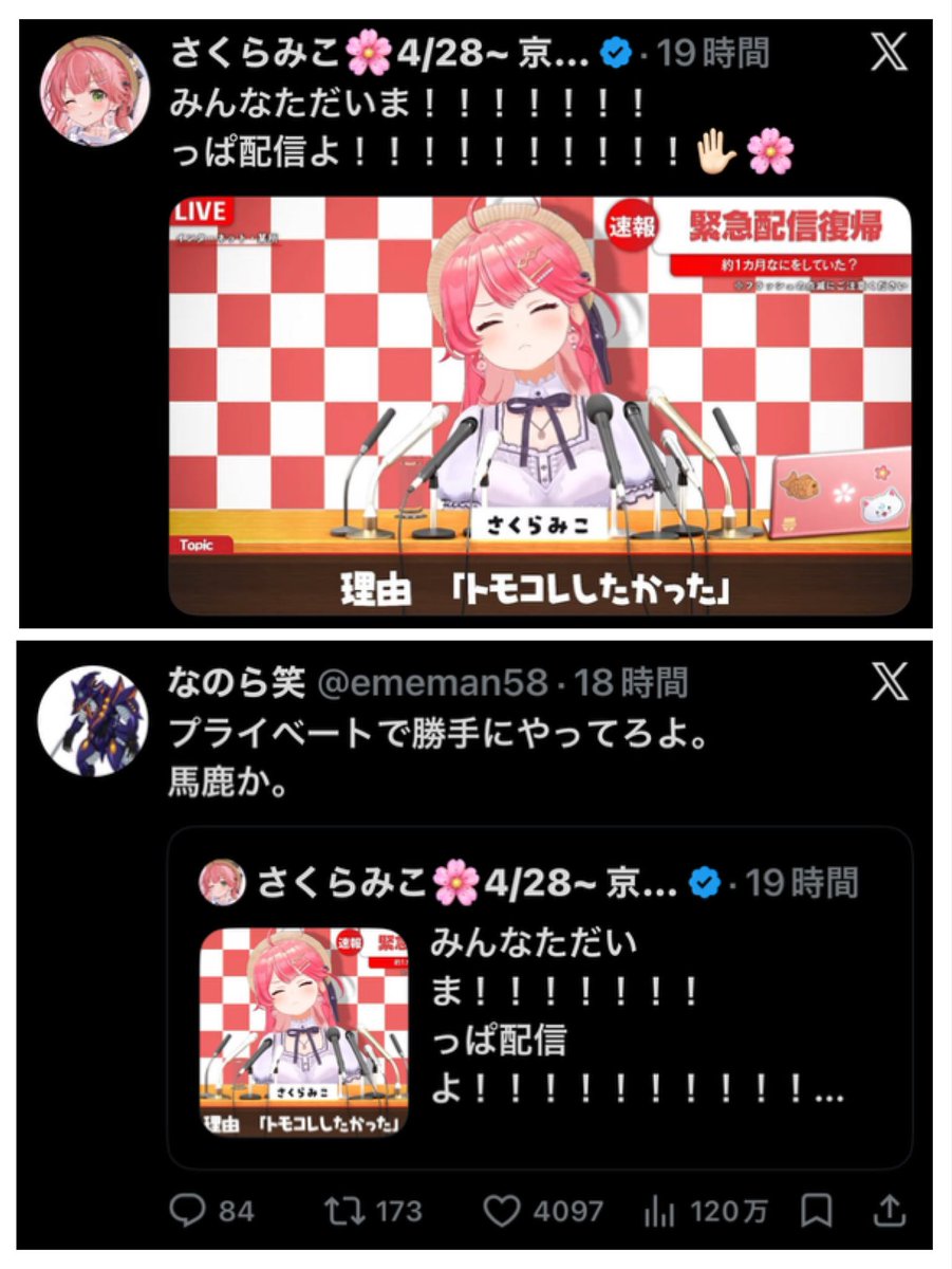 針千本 tweet media