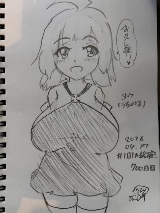 #みんなのうちの子筆頭を見せて もちろんヨウちゃん。 カラーは大人の姿(妄想)