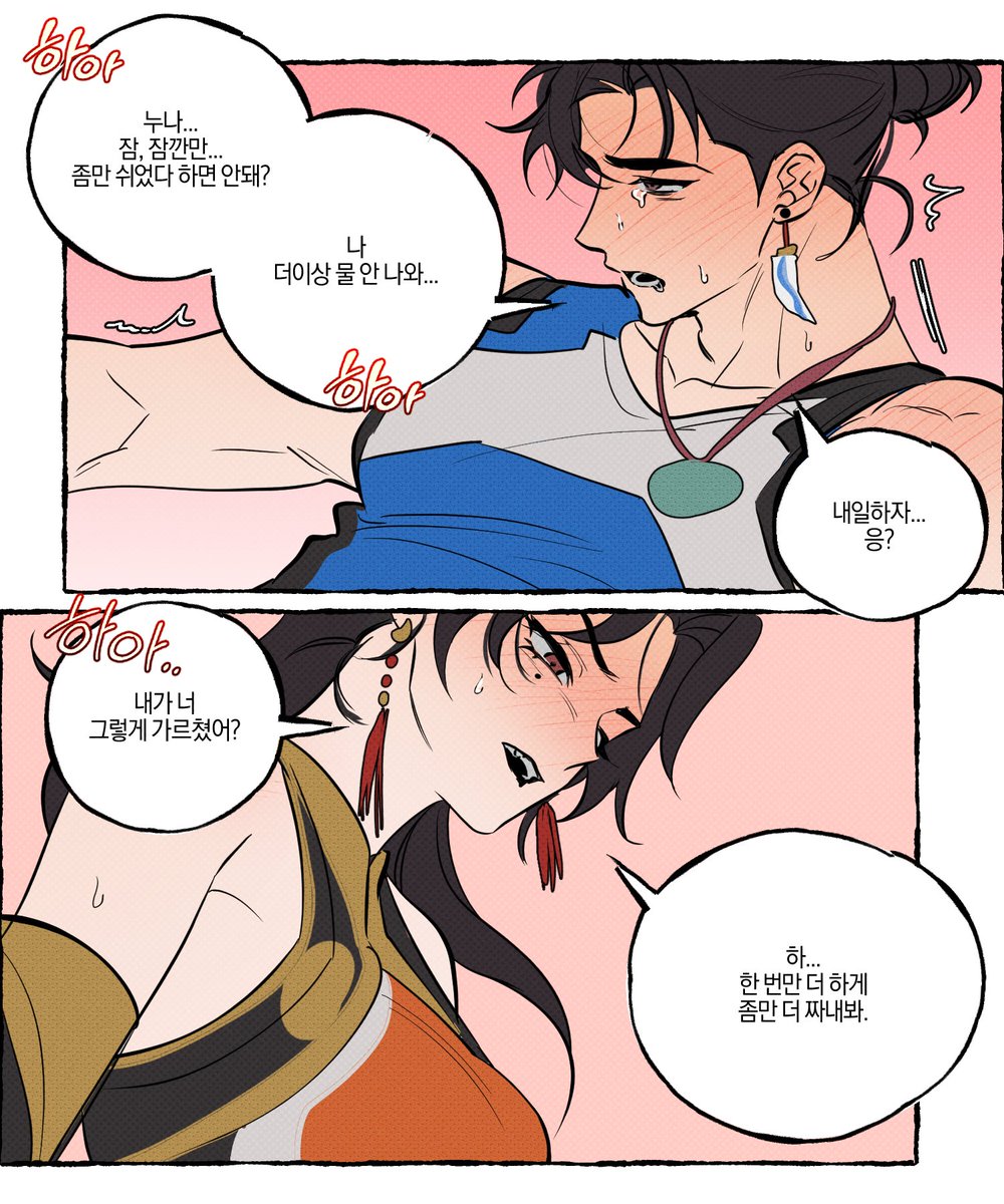 적패비빔 tweet media