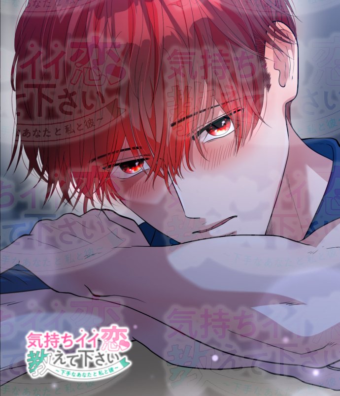 瀬文まり@webtoon.漫画家 tweet media