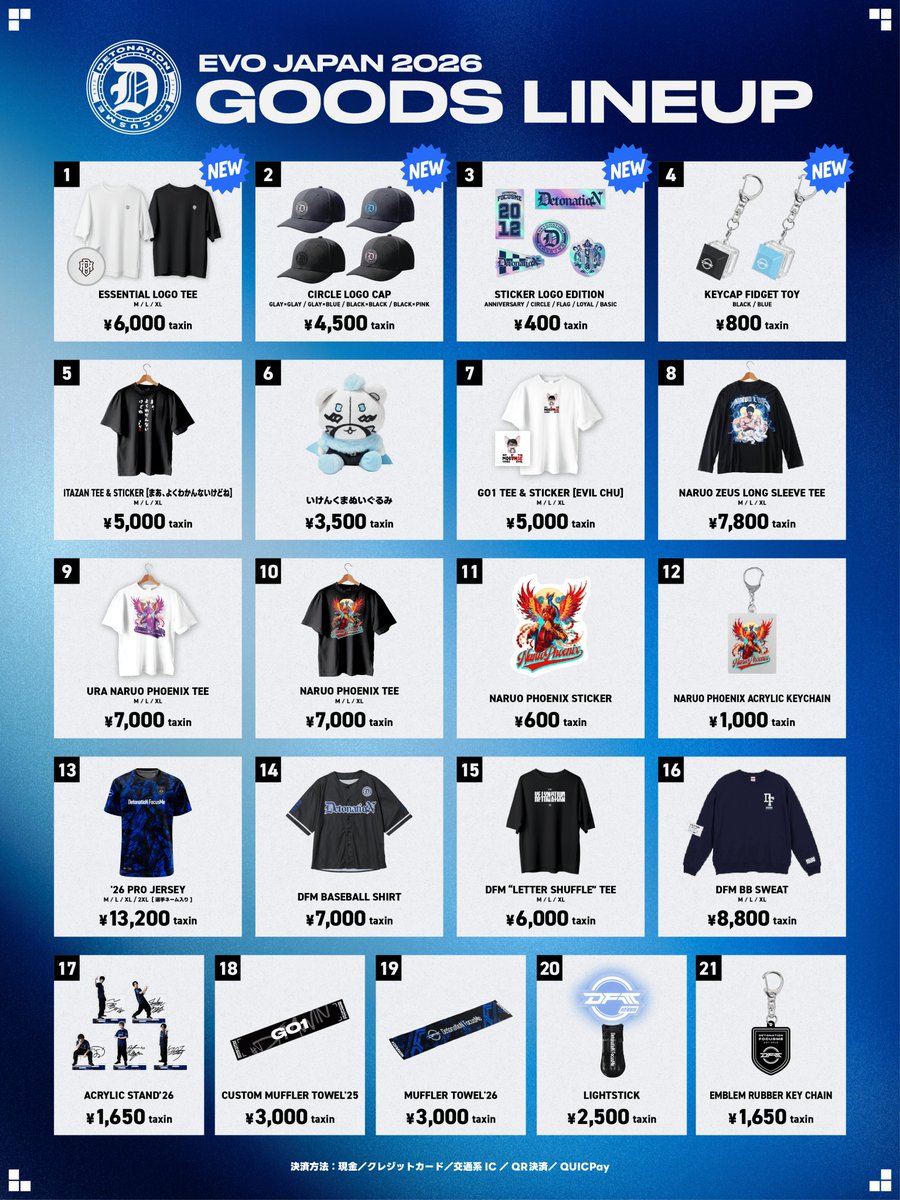 🔔 #EVOJapan2026 DFM物販情報 🔔 DFM新グッズがDFMブースに初登場