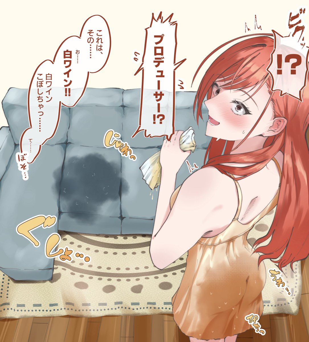 おはよう、なつ……は……? 